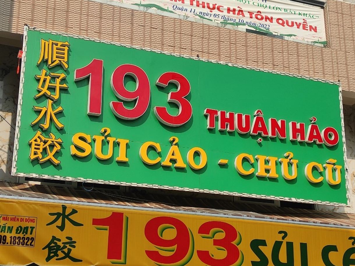 Cửa hàng sủi cảo 193 Hà Tôn Quyền, Quận 11, HCM