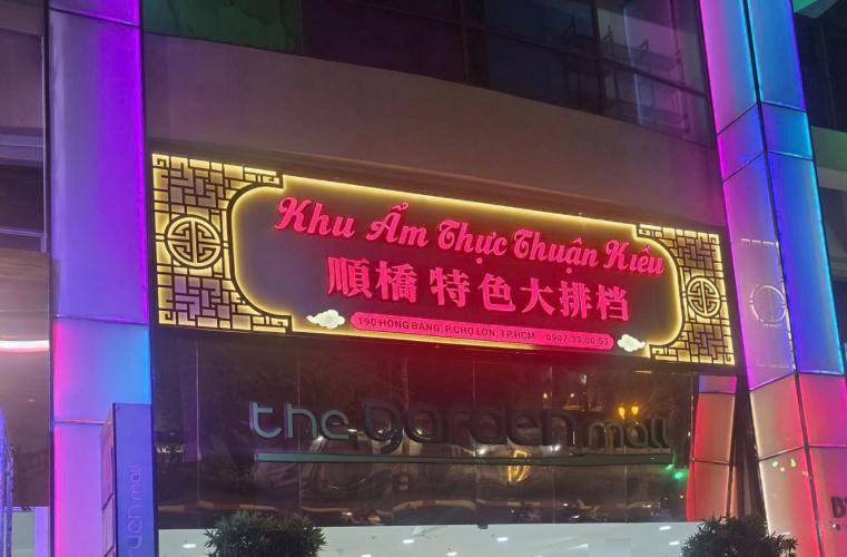 Bảng Hiệu Nhà Hàng Khu Ẩm Thực Sang Trọng, Chuyên Nghiệp, Bảng hiệu nh&agrave; h... - Quảng Cáo Ad Shop